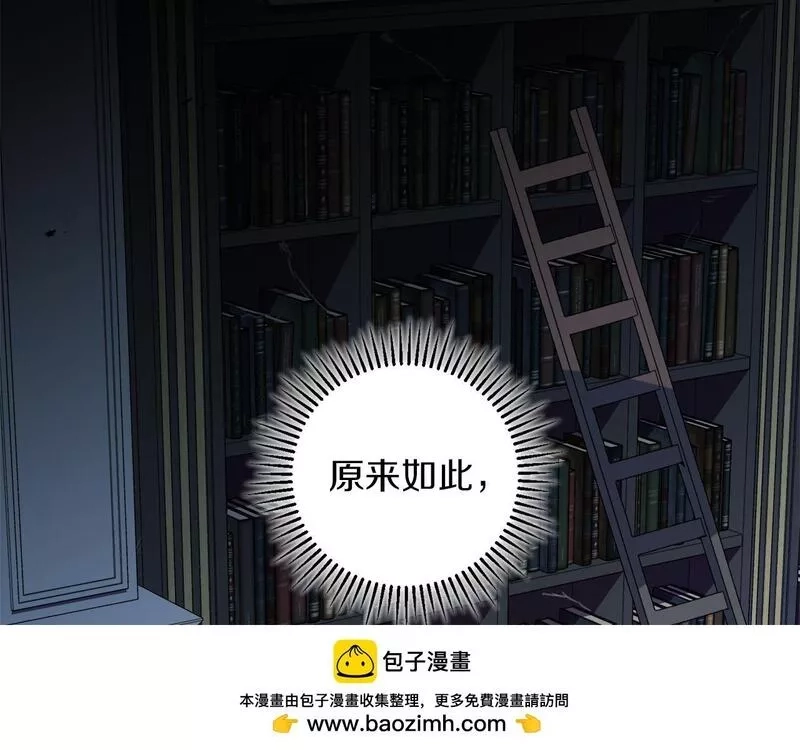 为反派打造的童话,第4话 我一定会接住你,第50张